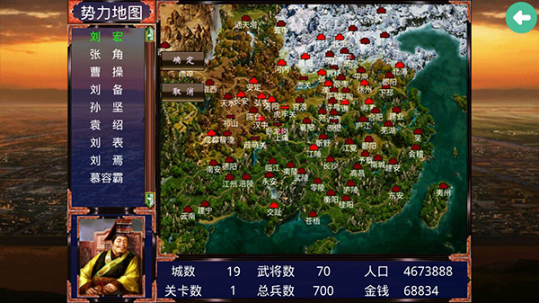 慕容三国威力加强版4